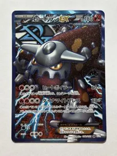 ヒードランEX SR BW8 ラセンフォース 052/051 - メルカリ