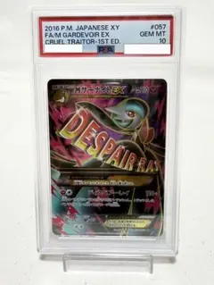 2026年最新】mサーナイトex psa10の人気アイテム - メルカリ