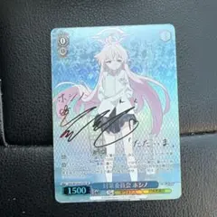 2026年最新】対策委員会 ホシノ SPの人気アイテム - メルカリ