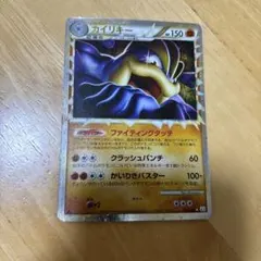 カイリキー ☆ L3 頂上大激突 045/080 - メルカリ