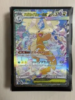 2026年最新】メガカイリューsarの人気アイテム - メルカリ