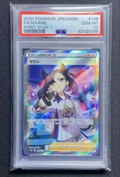 2026年最新】マリィ psa10の人気アイテム - メルカリ