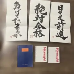 2026年最新】行政書士 フォーサイトの人気アイテム - メルカリ