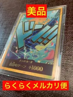 2026年最新】ヤマト ドンカード パラレルの人気アイテム - メルカリ