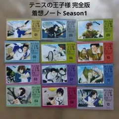 2026年最新】テニスの王子様 完全版 着想ノートの人気アイテム - メルカリ