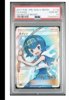 2026年最新】スイレンのお世話 SR psa10の人気アイテム - メルカリ