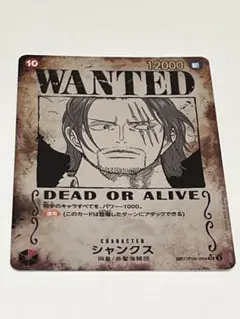 2026年最新】シャンクス sr sp op09-004の人気アイテム - メルカリ