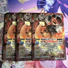 2026年最新】バトルスピリッツ 戦国覇王ギュウモンジの人気アイテム