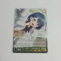 2026年最新】桐谷遥 ヴァイスの人気アイテム - メルカリ