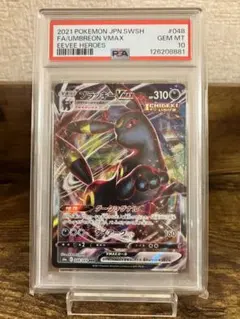 2026年最新】ブラッキーVMAX rrr psa10の人気アイテム - メルカリ