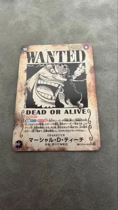 2026年最新】ワンピースカード 手配書 黒ひげの人気アイテム - メルカリ