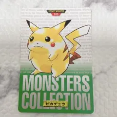 2026年最新】ピカチュウ カードダス 緑の人気アイテム - メルカリ