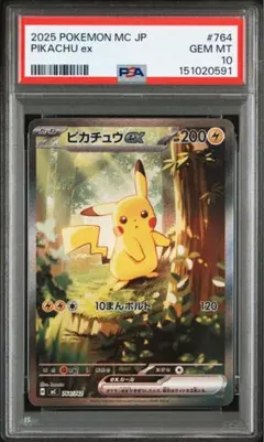 2026年最新】ピカチュウ スタートデッキ100 psa10の人気アイテム