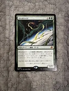 2026年最新】ウロボロイドの人気アイテム - メルカリ