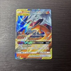 2026年最新】レシラム&リザードンgx rrの人気アイテム - メルカリ