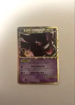 2026年最新】ゲンガー ロストリンクの人気アイテム - メルカリ