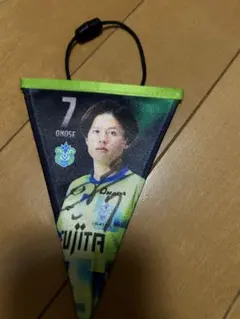 2026年最新】ベルマーレ サインの人気アイテム - メルカリ