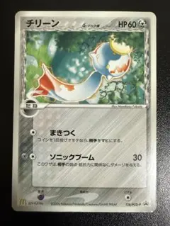 PROMO チリーン δーデルタ種 128/PCG-P プロモ マクドナルド - メルカリ