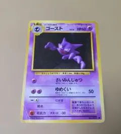 2026年最新】旧裏 ポケモンカード ゴーストの人気アイテム - メルカリ