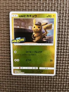 名探偵ピカチュウ：名探偵ピカチュウ劇場限定セット PROMO SM-Pプロモ