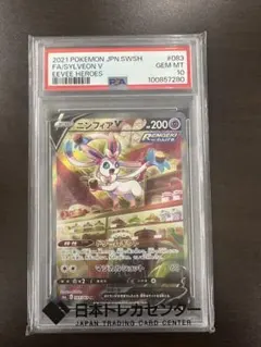 2026年最新】ニンフィアv sr psa10の人気アイテム - メルカリ