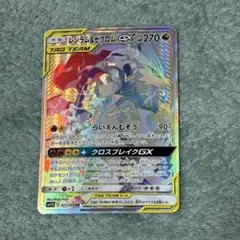 高騰中】レシラム ゼクロム25th スクエアミラー PSA10連番 リバホロ