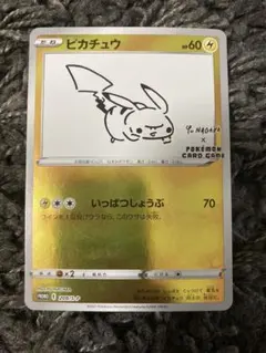 2026年最新】ポケモンカード yu nagaba ピカチュウ 208/s-pの人気
