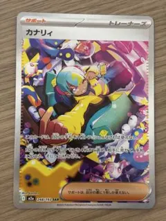 2026年最新】カナリィ sarの人気アイテム - メルカリ