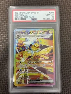 2026年最新】サンダース ex psa10の人気アイテム - メルカリ