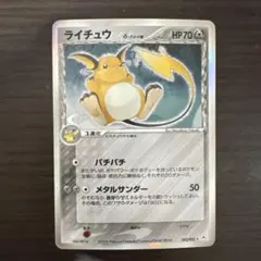 2026年最新】ライチュウ デルタの人気アイテム - メルカリ