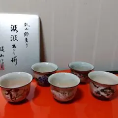 2026年最新】清水焼 俊山の人気アイテム - メルカリ