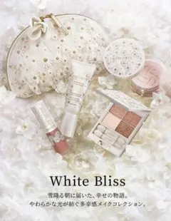 2026年最新】ホワイトブリスコレクションの人気アイテム - メルカリ