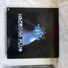 2026年最新】LD マクロスの人気アイテム - メルカリ