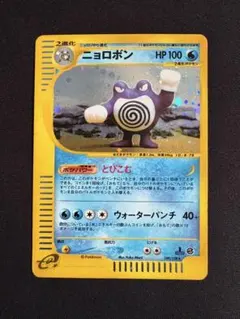 ニョロボン ☆ 第1弾基本拡張パック 109/128 - メルカリ