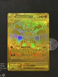 2026年最新】メガルカリオex MURの人気アイテム - メルカリ