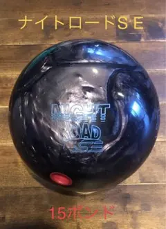 2026年最新】ボウリング ナイトロードの人気アイテム - メルカリ