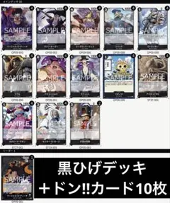 2026年最新】黒ひげデッキの人気アイテム - メルカリ