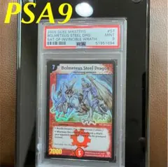 2026年最新】ボルメテウスホワイトドラゴン 英語の人気アイテム - メルカリ