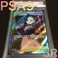 2026年最新】マリィ sr psa9の人気アイテム - メルカリ