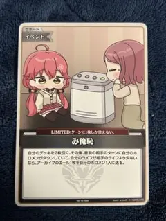 2026年最新】み俺恥の人気アイテム - メルカリ