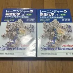 2026年最新】レーニンジャーの新生化学 下の人気アイテム - メルカリ