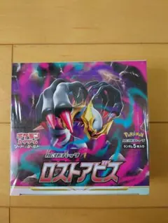 2026年最新】ロストアビス box シュリンク付きの人気アイテム - メルカリ