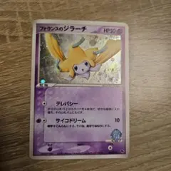 2026年最新】ポケモンカード ファウンスのジラーチの人気アイテム