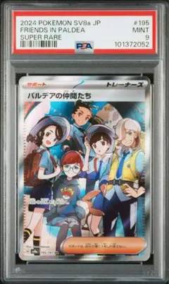 2026年最新】仲間たち srの人気アイテム - メルカリ