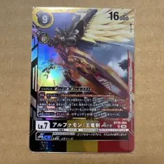 2026年最新】アルファモン デジモンカードの人気アイテム - メルカリ