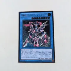 2026年最新】カオスソルジャー アルティメットの人気アイテム - メルカリ