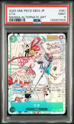 2026年最新】ウタ psa9の人気アイテム - メルカリ