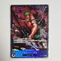 2026年最新】ゾロ フラッグシップ 未開封の人気アイテム - メルカリ