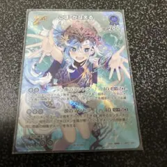 2026年最新】こぼかなえる プロモの人気アイテム - メルカリ