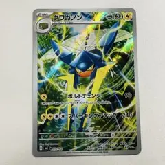 2026年最新】ポケカ クワガノンの人気アイテム - メルカリ